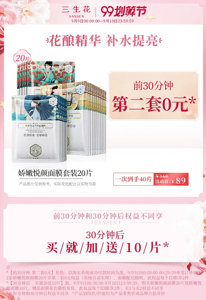 百雀羚三生花面膜贴女补水保湿提亮肤色紧致收敛毛孔滋养清洁正品-tmall.com天猫-花瓣网