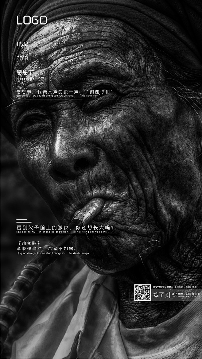 感恩节微信海报.节日海报