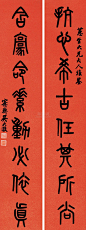 吴大澂 篆书八言联 对联 洒金纸本作品欣赏