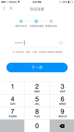 愺莓菋糖日记采集到APP-登录/注册