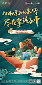 【碧桂园金叶子系列海报1】双4A景区的美好 尽在掌握之中
设计师：宇哥
策划：宇君