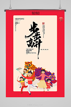 ztupic520采集到2020精品海报