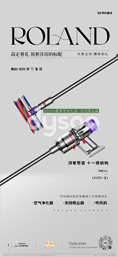 宁‭采集到M-美的·荣科-罗兰峯景