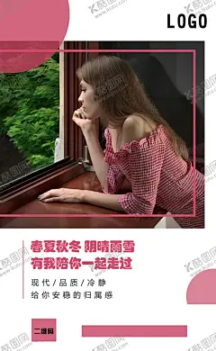 品牌 【酷图网】品牌,推广,创意设计,杂志,海报,海景房,空间,优质设计,创意画面,广告设计,女孩,沉思,海报设计,封面,画册,宣传册,企业画册,门窗海报,门窗设计,门窗