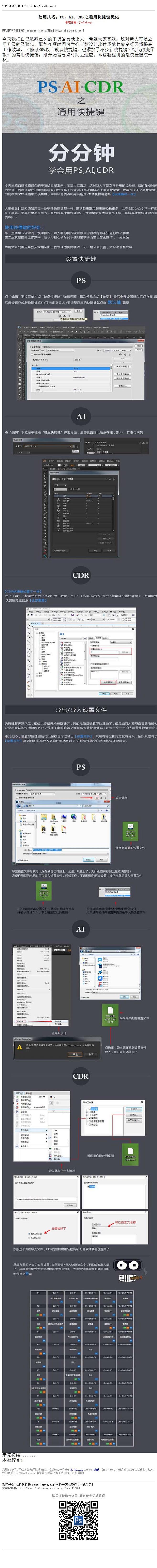 #ps教程##I使用技巧I#《PS、AI...