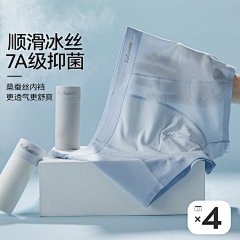 保温杯成精了采集到内裤/贴身衣物