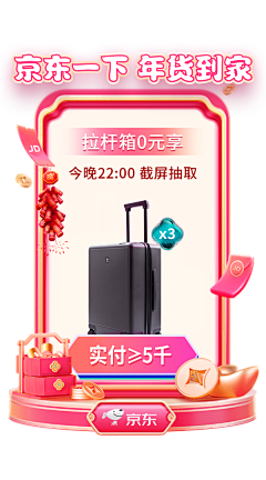 ffffffine采集到直播悬浮贴片