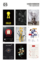 #三个设计师分享# 500组居中式构图海报灵感分享给你，创意无限值得参考借鉴，灵感重在积累，转需 需要下载500组完整图片戳原文评论  ​​​​