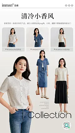 茵曼_平面海报 微信朋友圈