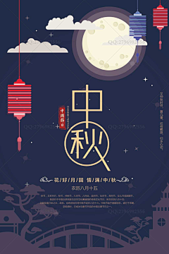 简设123采集到中国传统节日