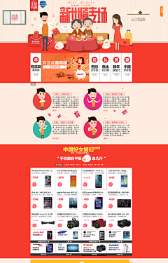伪艺术的仨仨采集到营销页