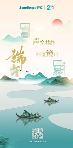 文文文二采集到节日海报&传统节日&节日创意