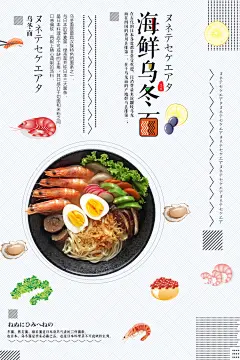 餐饮美食海鲜生鲜鱼虾蟹贝类粥品广告促销海报PSD模板PS设计素材
