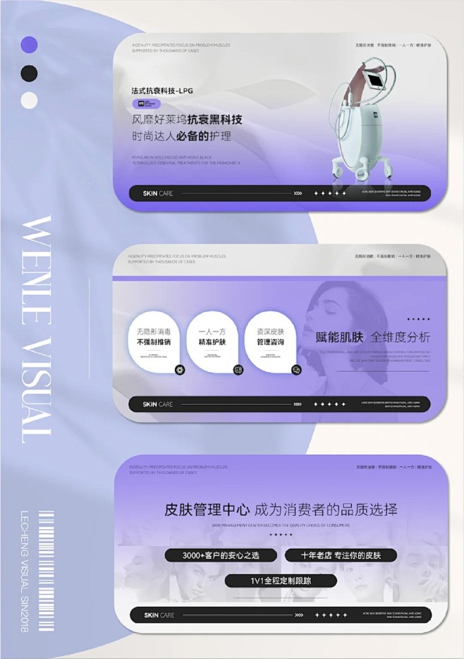 美业轮播图设计｜美业设计｜轻奢高级感_1...