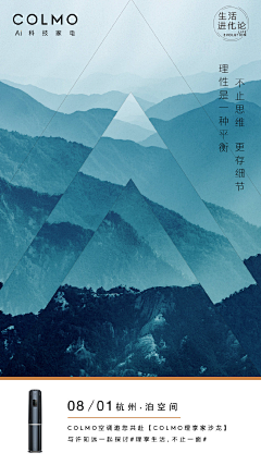 艾特微微凉采集到版式设计