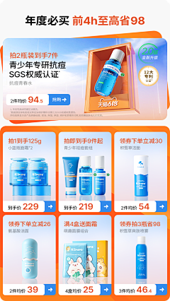 Phil丿采集到首页机制