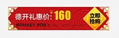 新年价格标签高清素材 中国风标签 年货节 拜年 新年价格标签 立即抢购标签 元素 免抠png 设计图片 免费下载 页面网页 平面电商 创意素材