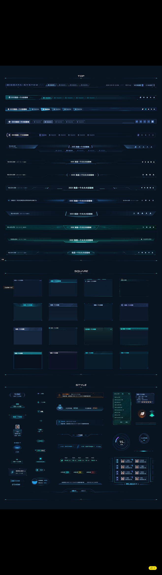 可视化组件 - 标题&元素_UI_软件界...