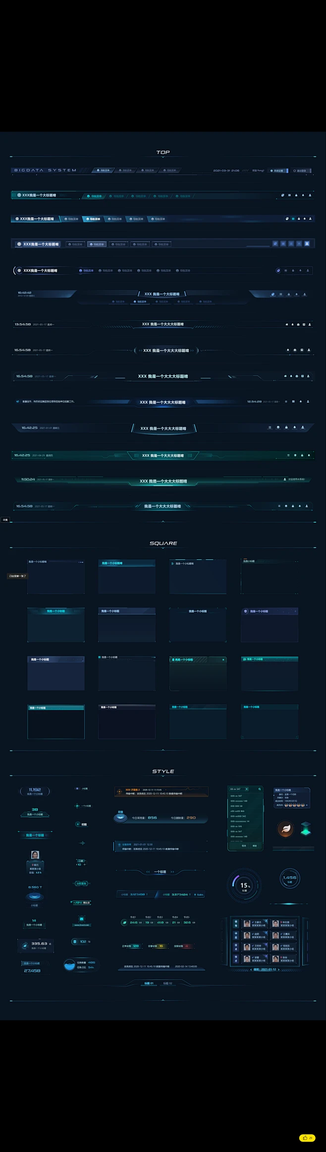 可视化组件 - 标题&元素_UI_软件界面_Always永相随 - 原创作品 - (-花瓣网