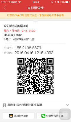 陈猪肝采集到APP-商品详情