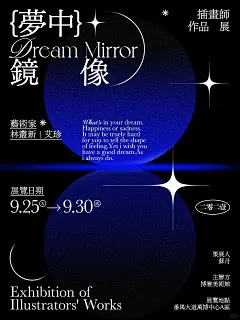 设计日练｜海报延展｜梦中镜像 - 小红书