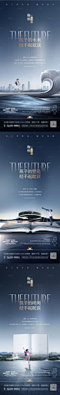 房地产学区价值海报-源文件