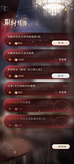 击毙你采集到界面