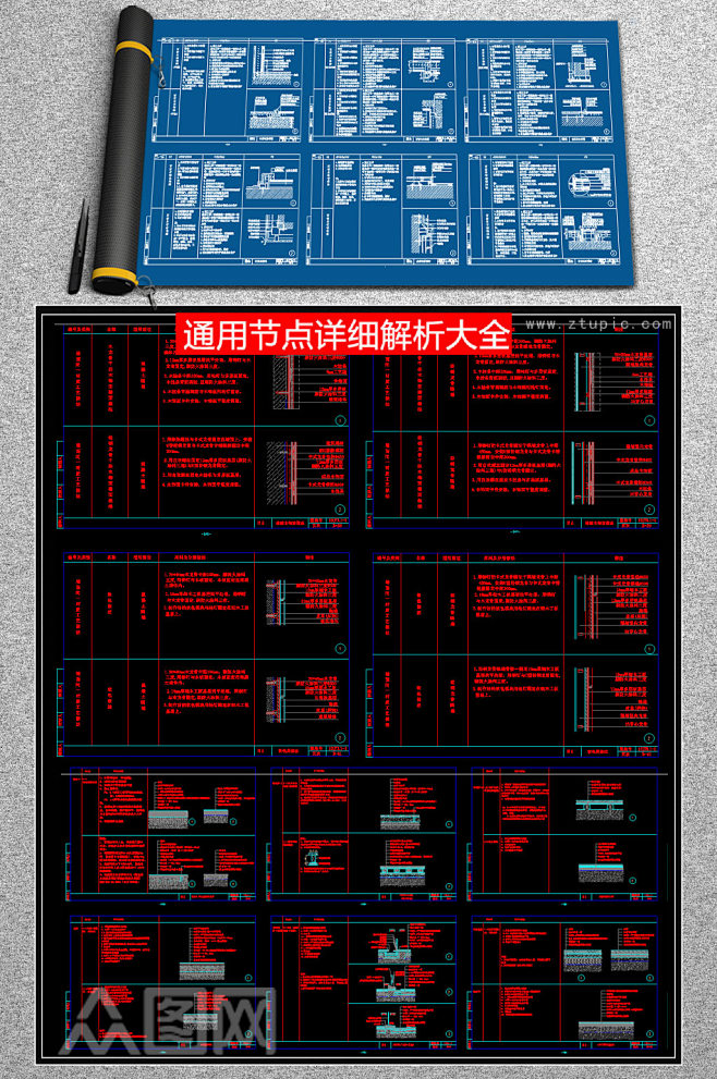 2019全国通用节点图详细解析CAD【建...