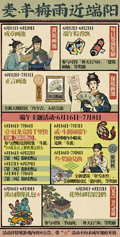 清羲采集到江南百景图-美工设计