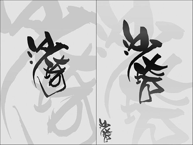 手绘POP速成 - 6.2 手绘POP软...