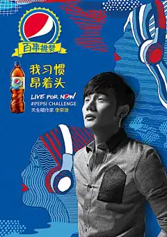 百事可乐 百事挑赞活动网站