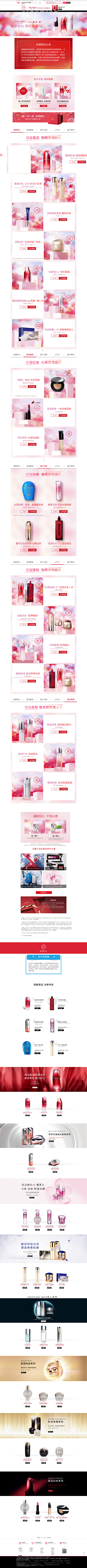 Evven-采集到电商主页