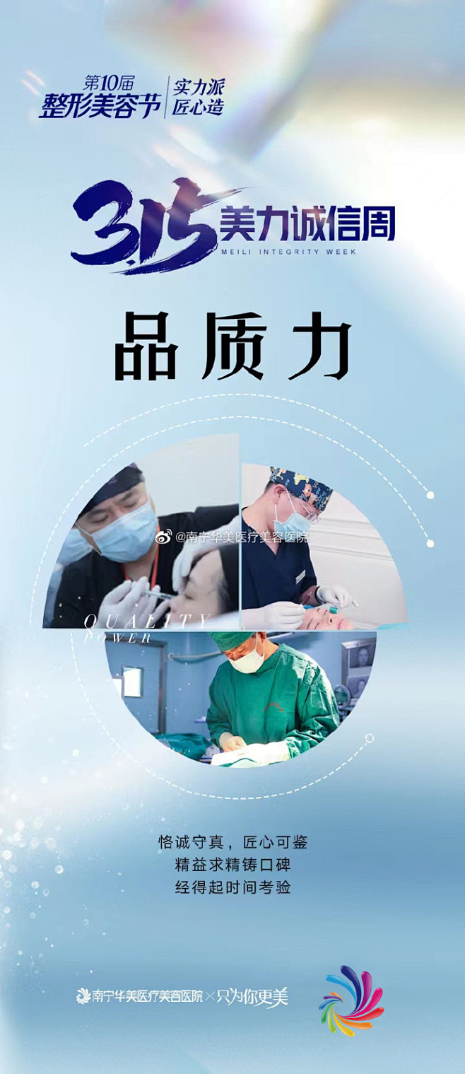 @南宁华美医疗美容医院 的个人主页 - ...
