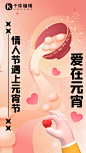 情人节元宵节双节活动橙色渐变弥散海报