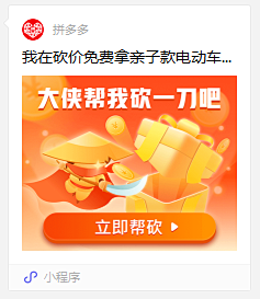 小程序分享图 采集@MSASN