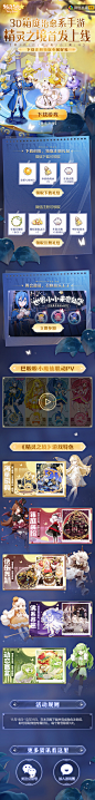 游戏h5页面设计_精灵之境