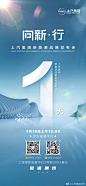 向新·行
4月18日上午10：00
上海国际车展3号馆超话 
上汽集团新能源战略发布会
倒计时1天 ​​​