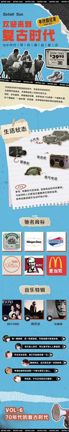 肉肉小丸子采集到活动主kv