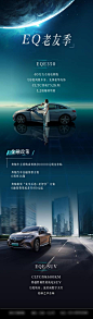 源文件下载【汽车政策宣传长图】编号：55340023857636075