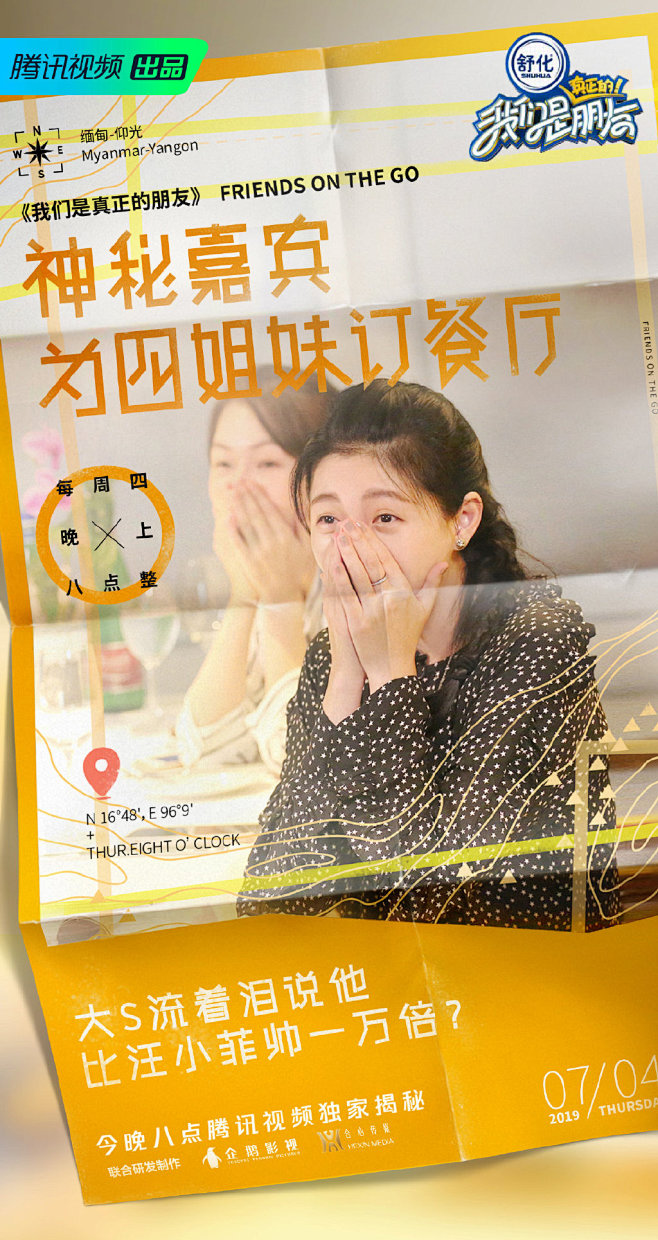 腾讯视频我们是真正的朋友的微博_微博