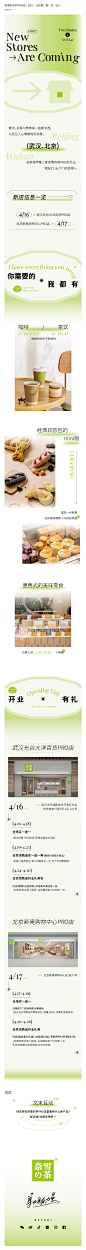 奈雪的茶PRO新店｜武汉、北京第二家！买一送一