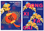china chinese new year Drawing  ILLUSTRATION  Illustrator Packaging poster Poster Design product design  tiger