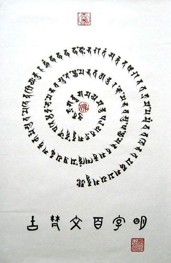 梵文百字明咒图片