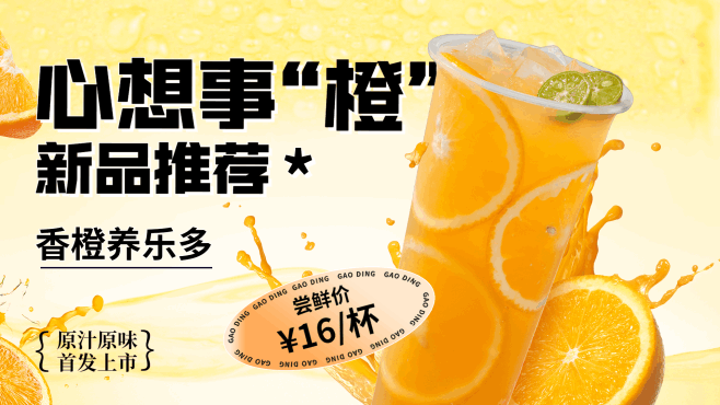 餐饮茶饮咖啡果汁新品推荐电视屏横屏动图