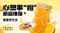 餐饮茶饮咖啡果汁新品推荐电视屏横屏动图