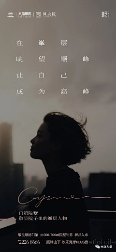 丞kk采集到地产优质海报采集