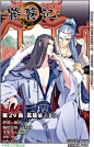 饕餮记29话 无肠公（5） 饕餮记漫画29话 无肠公（5） 饕餮记29回 无肠公（5） 漫画台