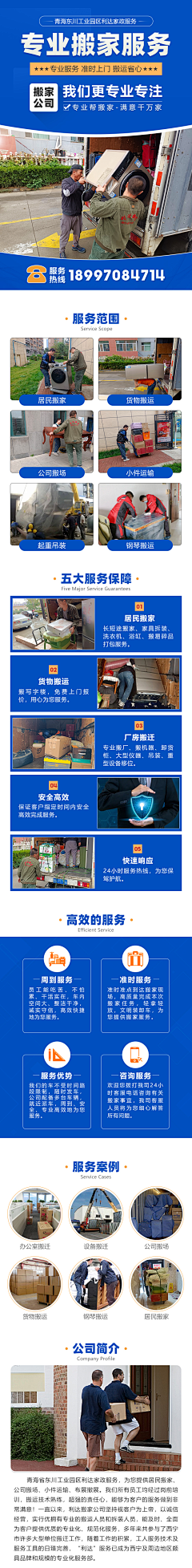 二十四-y采集到落地页