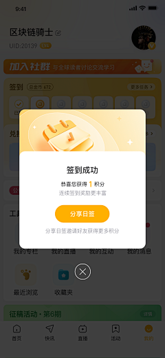 住在阳光里的小萌萌采集到App_弹窗&提示页