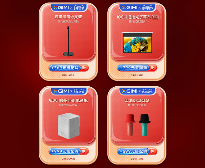 极米科技旗舰店